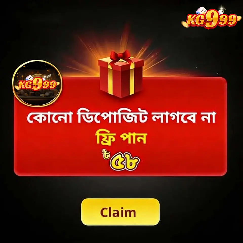 kg999 ডাউনলোড