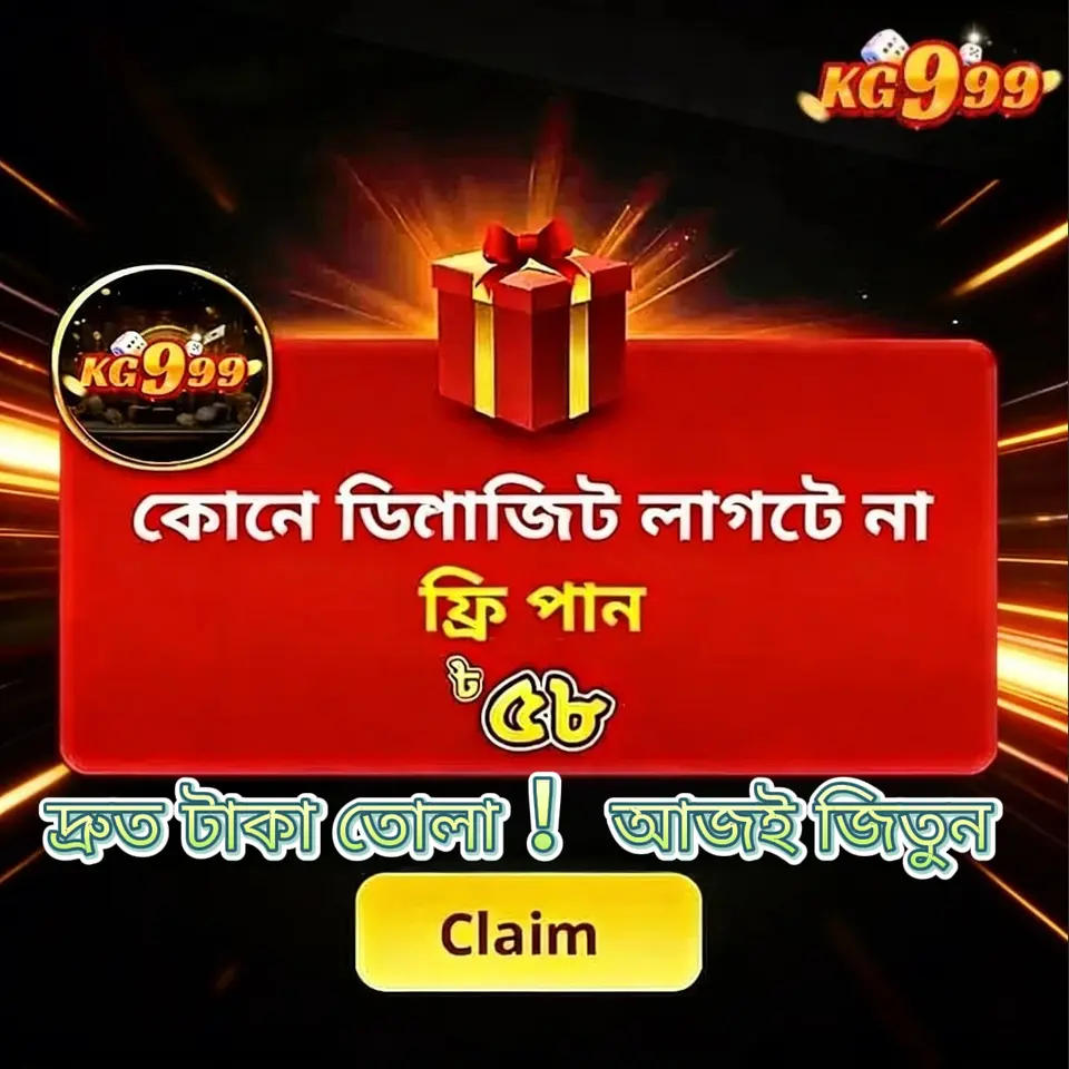 kg999 APK অফিসিয়াল ডাউনলোড
